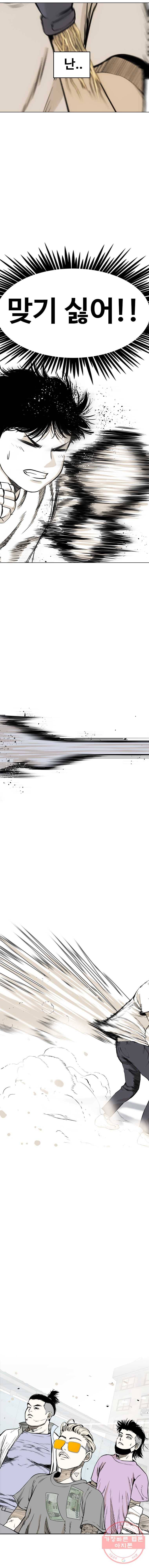 액괴 5화 23