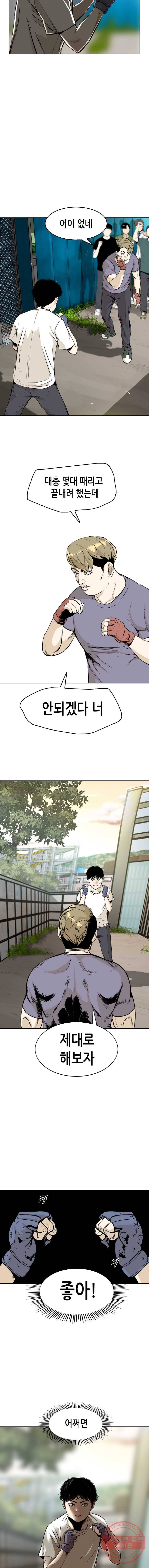 액괴 5화 26