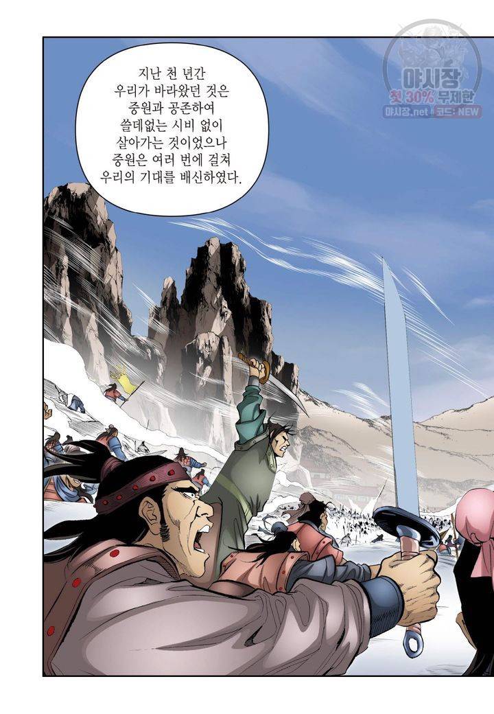 사류무사 251화 3