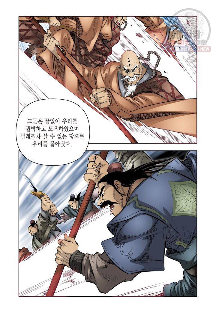 사류무사 251화 5