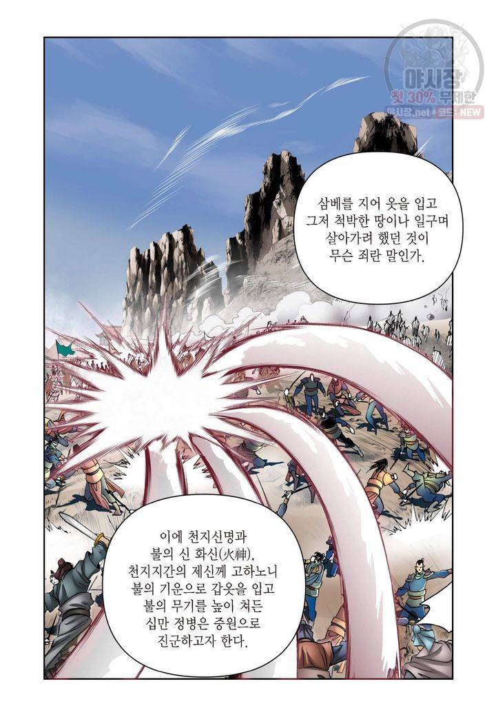 사류무사 251화 6
