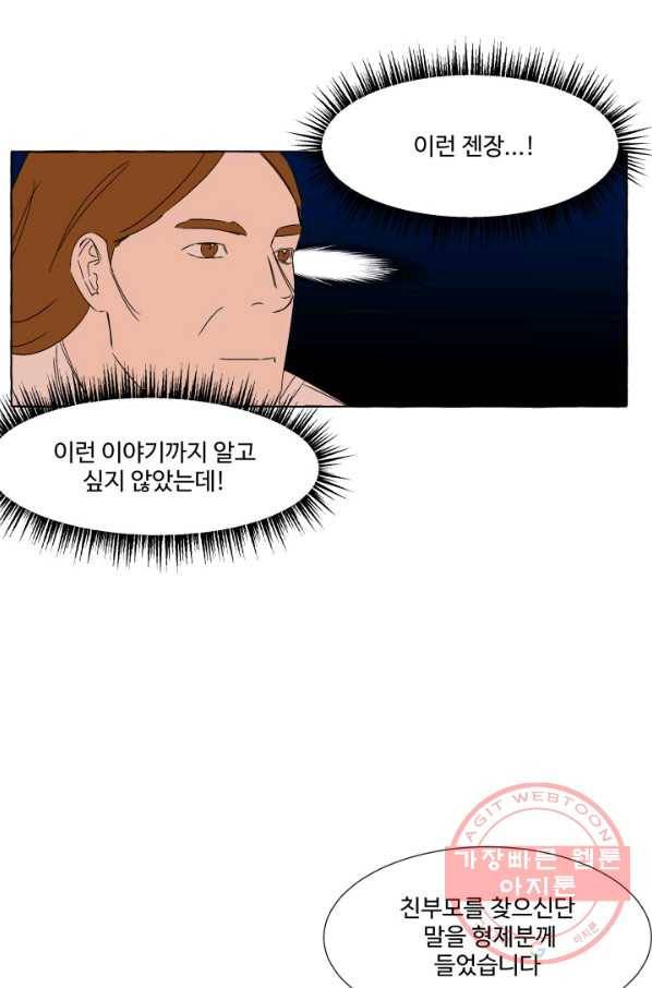 차원이동했더니모두나에게껌뻑죽어 67화 죽음으로 가는 길(5) 3
