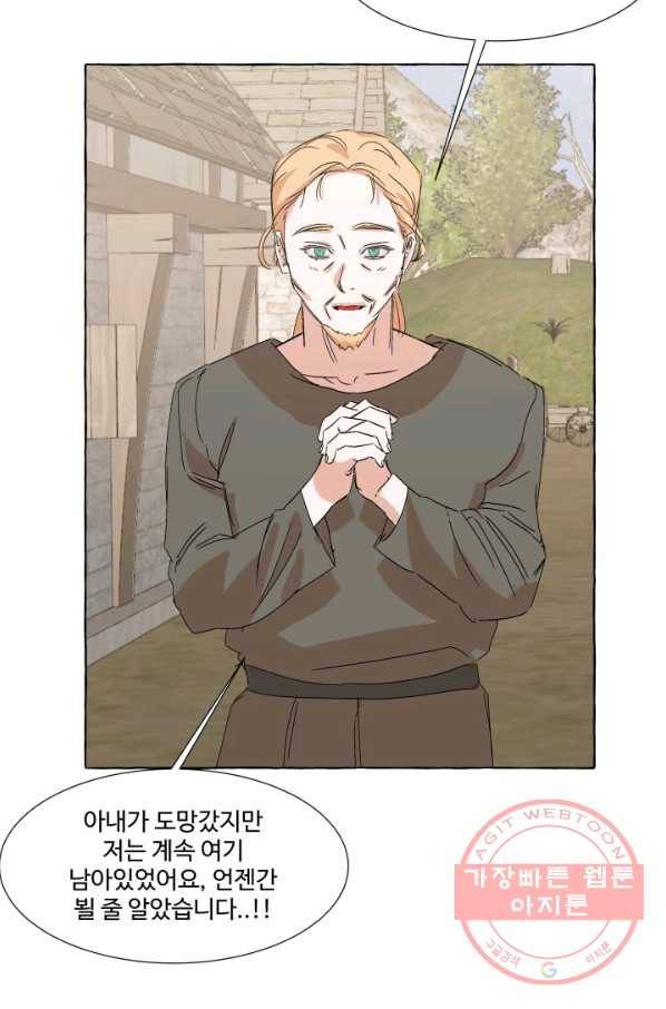 차원이동했더니모두나에게껌뻑죽어 67화 죽음으로 가는 길(5) 4