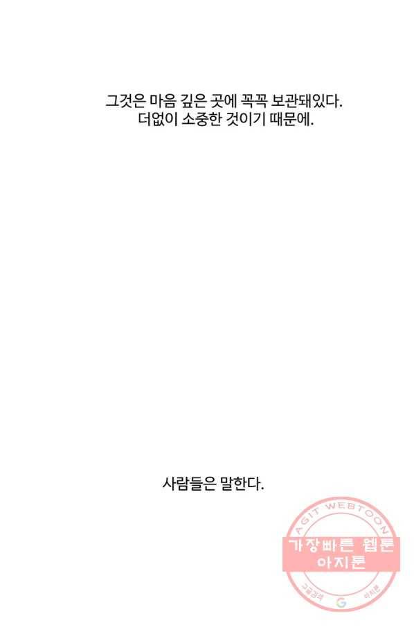 차원이동했더니모두나에게껌뻑죽어 67화 죽음으로 가는 길(5) 7