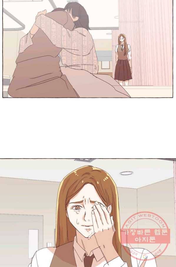 차원이동했더니모두나에게껌뻑죽어 67화 죽음으로 가는 길(5) 11