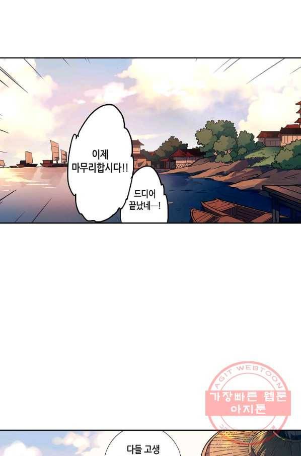 주작의 귀환 39화 - 용서할 수 없어 3