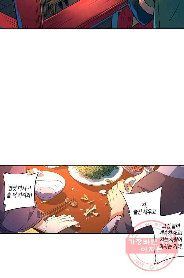주작의 귀환 39화 - 용서할 수 없어 7