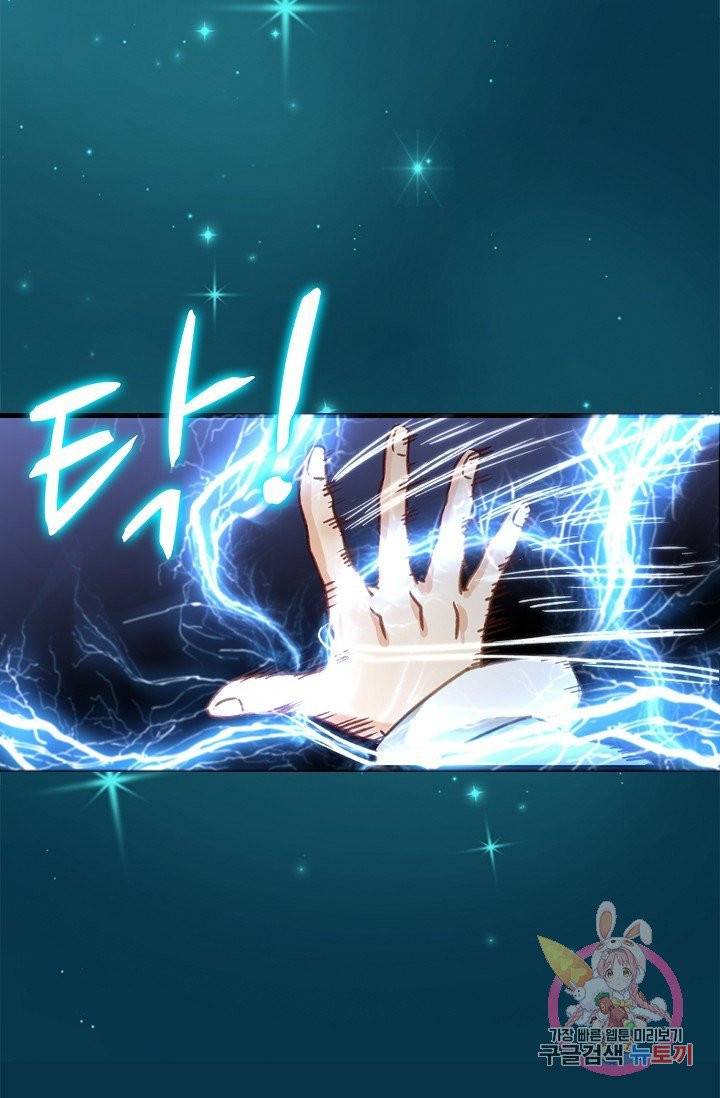조상님이 로그인하셨습니다 69화 6