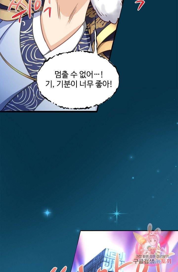 조상님이 로그인하셨습니다 69화 10