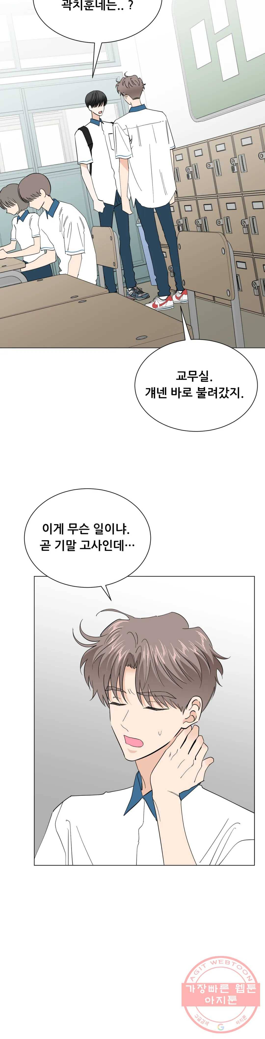 미성년 43화 3