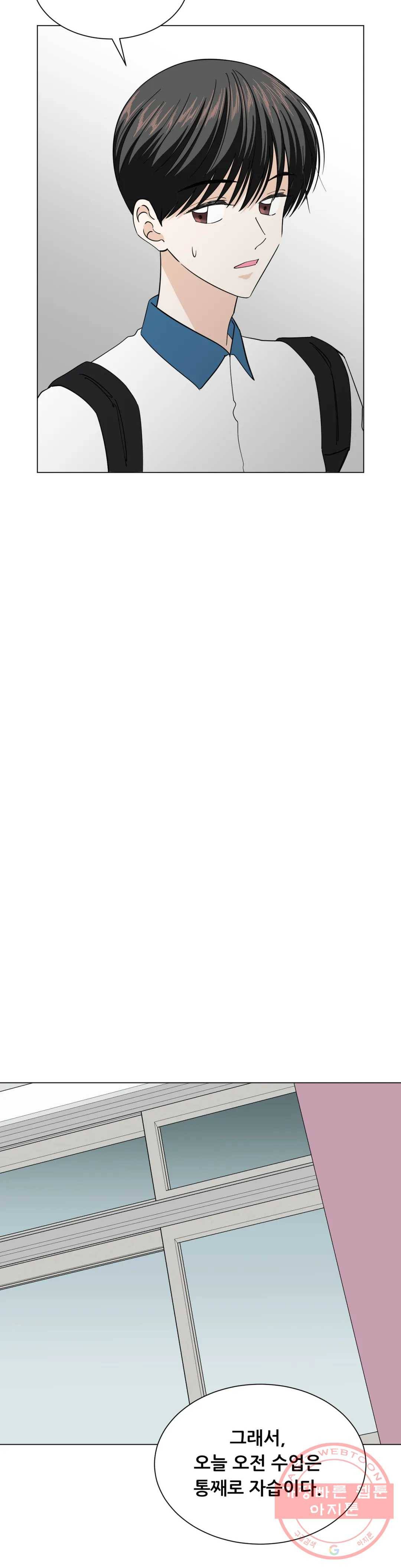 미성년 43화 5