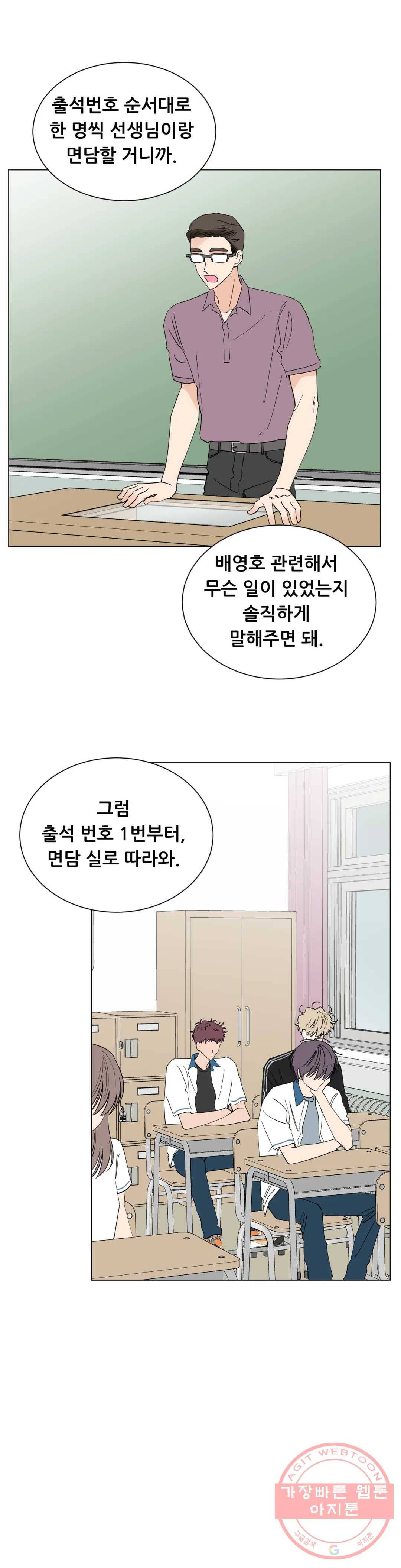미성년 43화 7