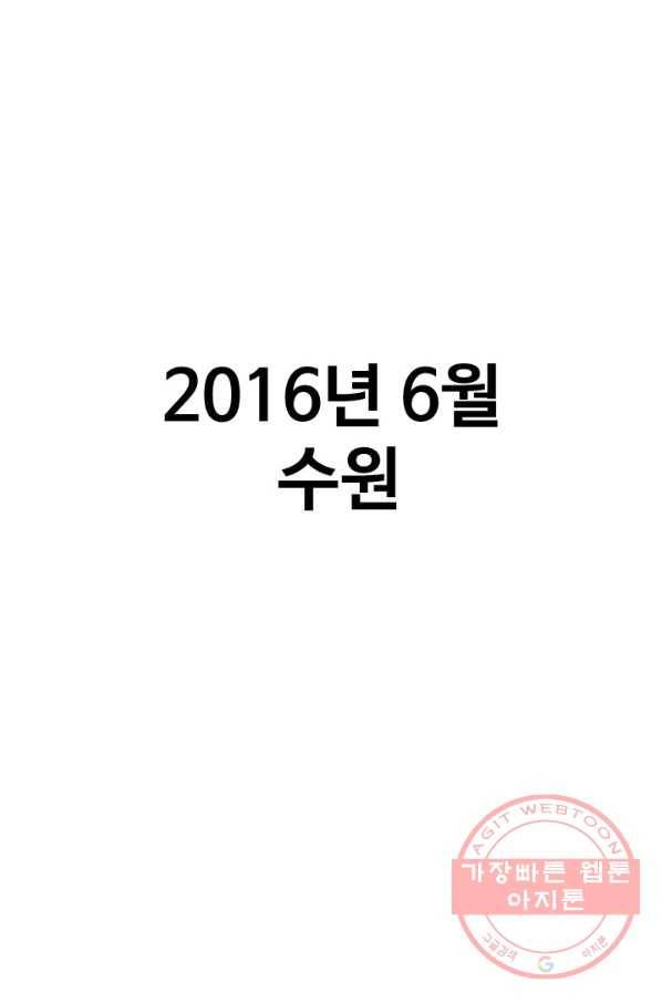 프로야구 생존기 157화 1