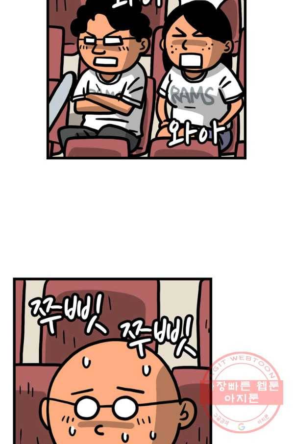 프로야구 생존기 157화 4