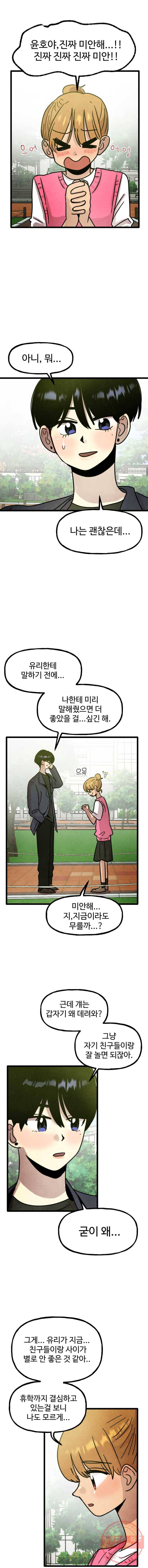 아싸클럽 57화 등산(1) 1