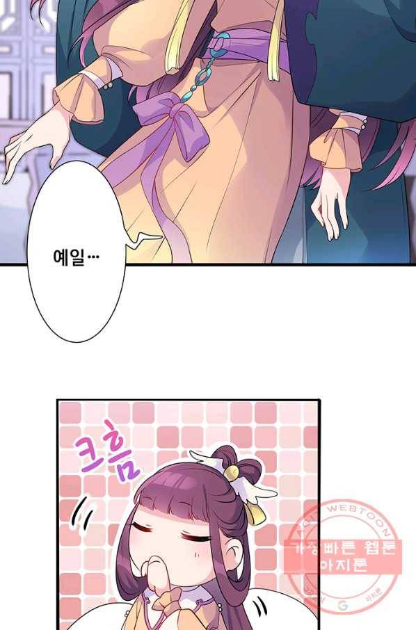 황후마마가 이상해 25화 22