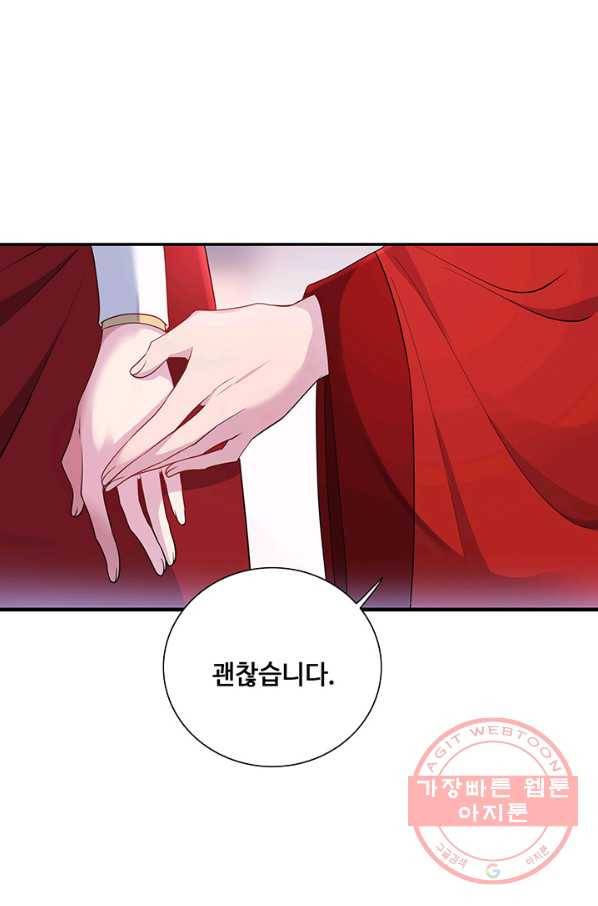 황후마마가 이상해 25화 32