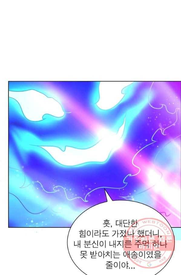 마황귀환록 107화 1
