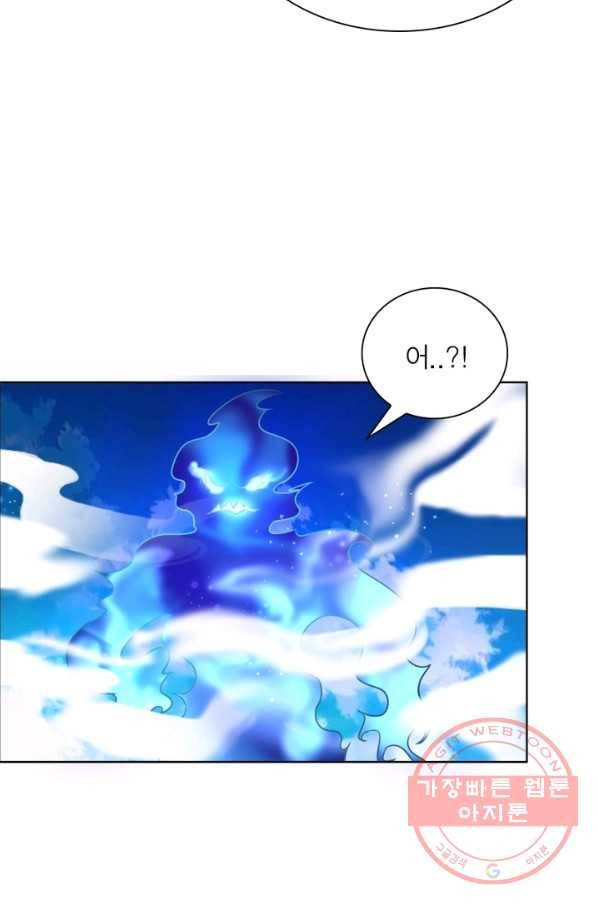 마황귀환록 107화 2