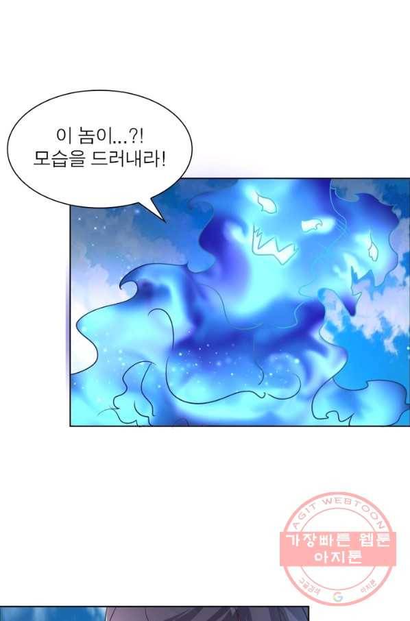 마황귀환록 107화 3