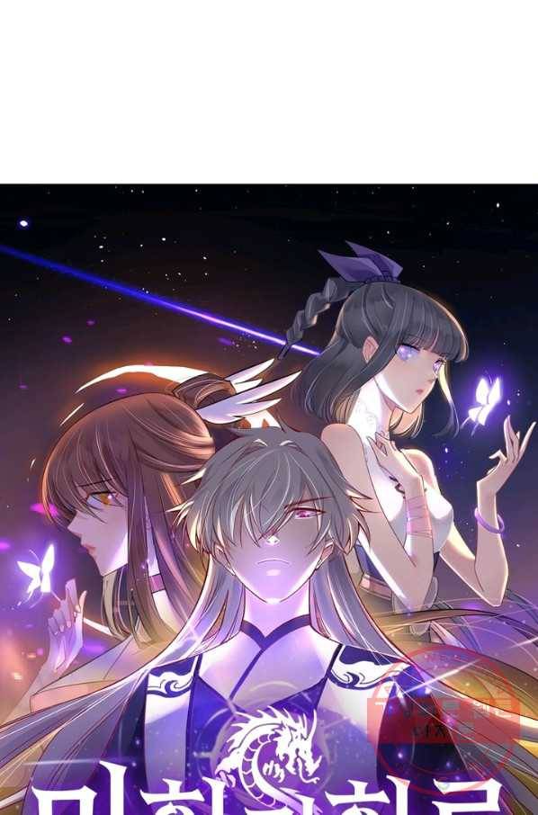 마황귀환록 107화 6