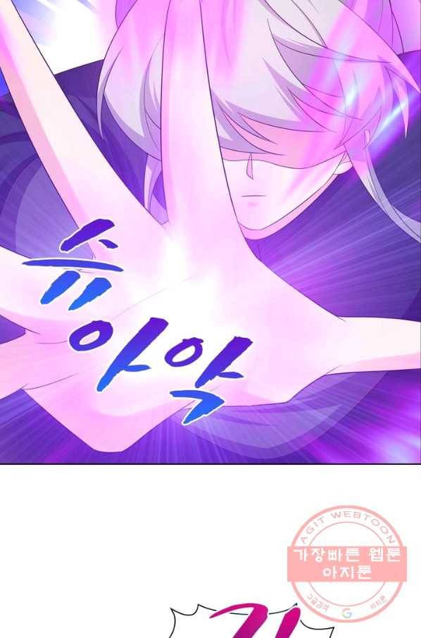 마황귀환록 107화 8
