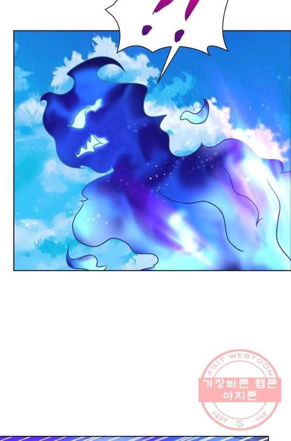 마황귀환록 107화 9