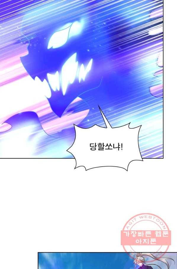 마황귀환록 107화 10