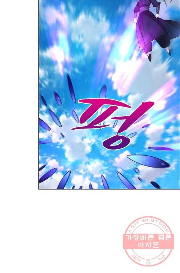 마황귀환록 107화 11