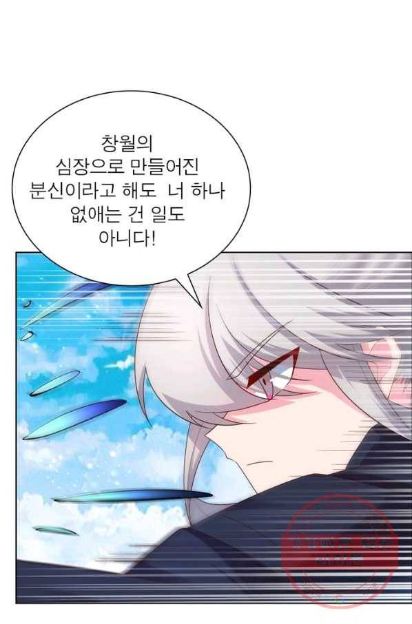 마황귀환록 107화 22