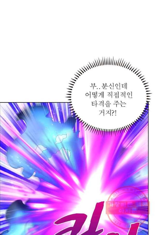 마황귀환록 107화 23