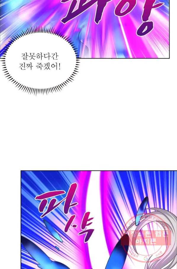 마황귀환록 107화 24