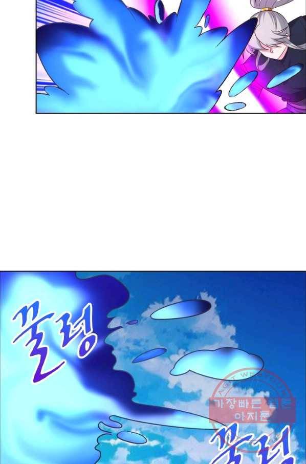 마황귀환록 107화 25