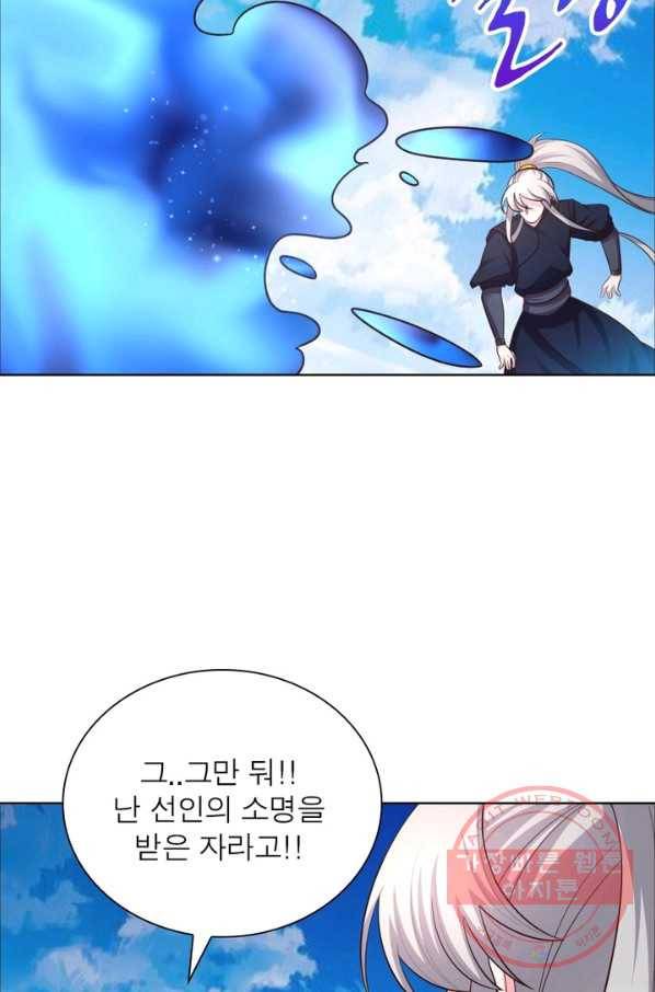 마황귀환록 107화 26