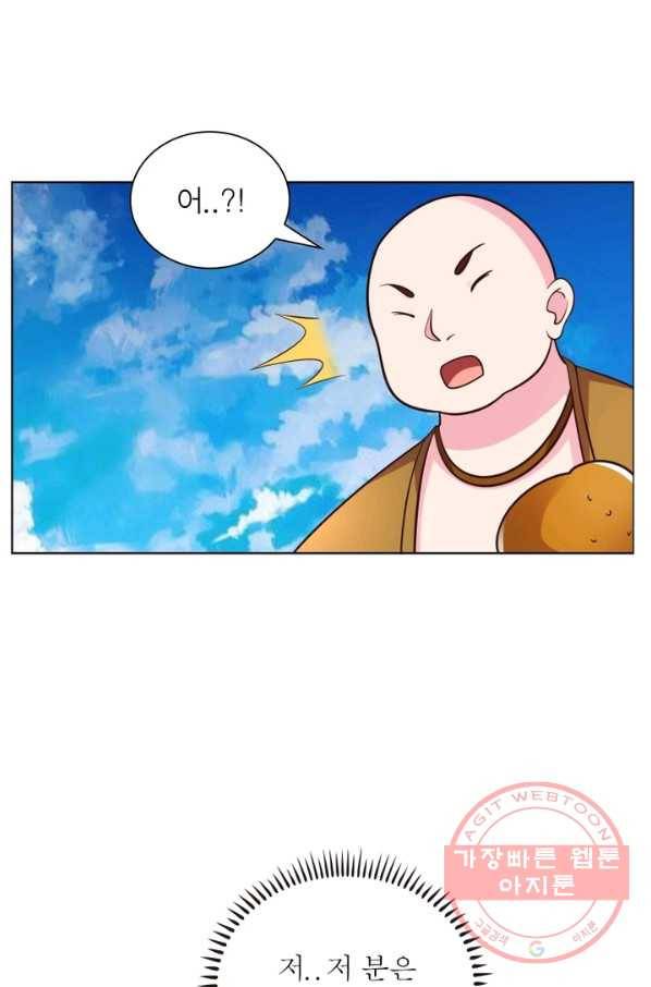 마황귀환록 107화 30