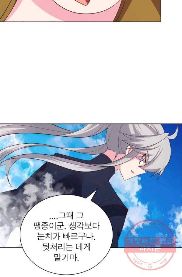 마황귀환록 107화 34