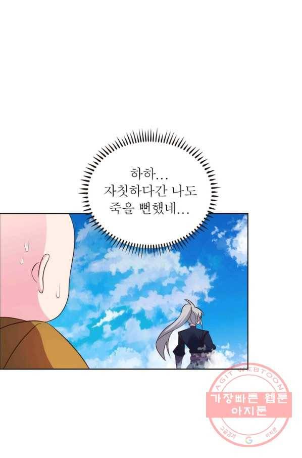 마황귀환록 107화 35
