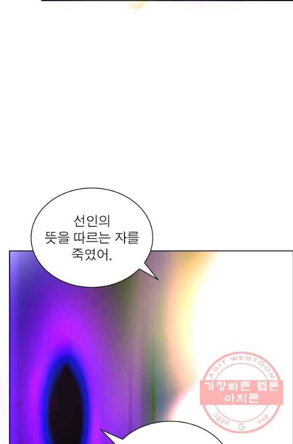 마황귀환록 107화 37