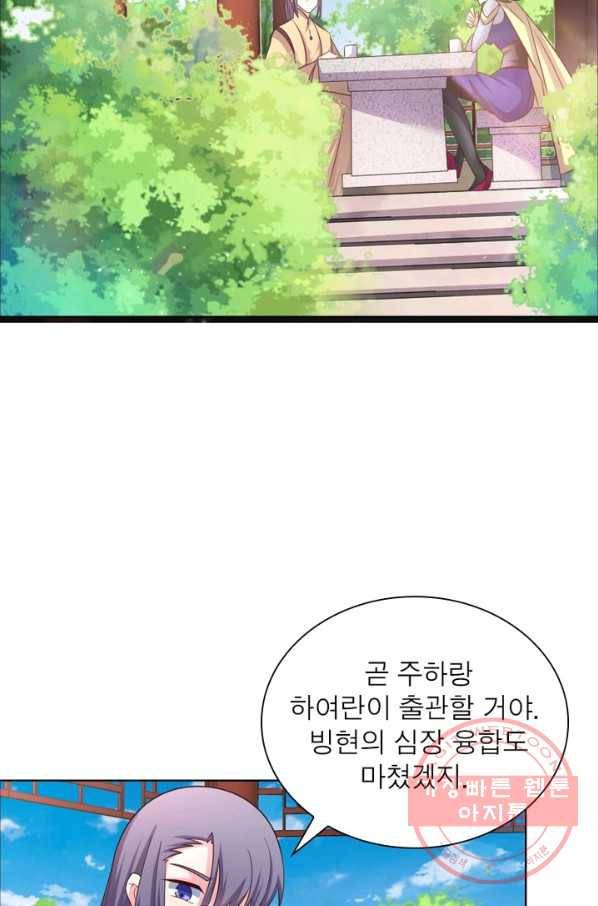 마황귀환록 107화 41