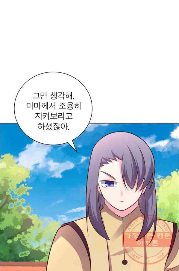 마황귀환록 107화 44