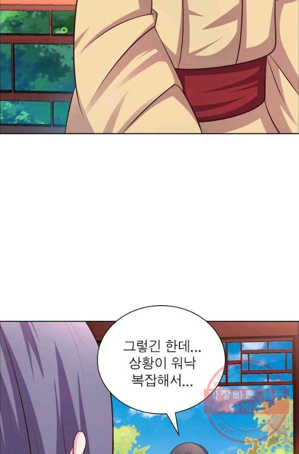마황귀환록 107화 45