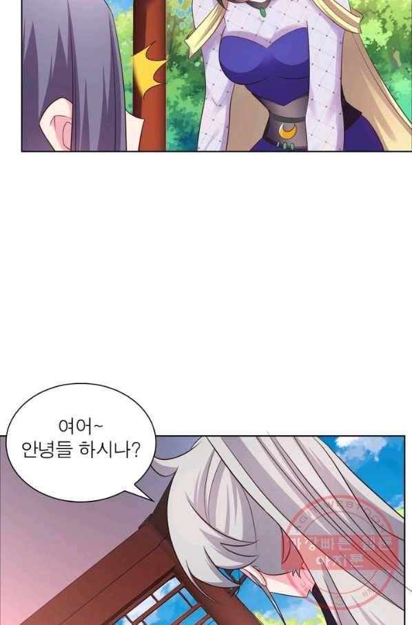 마황귀환록 107화 46