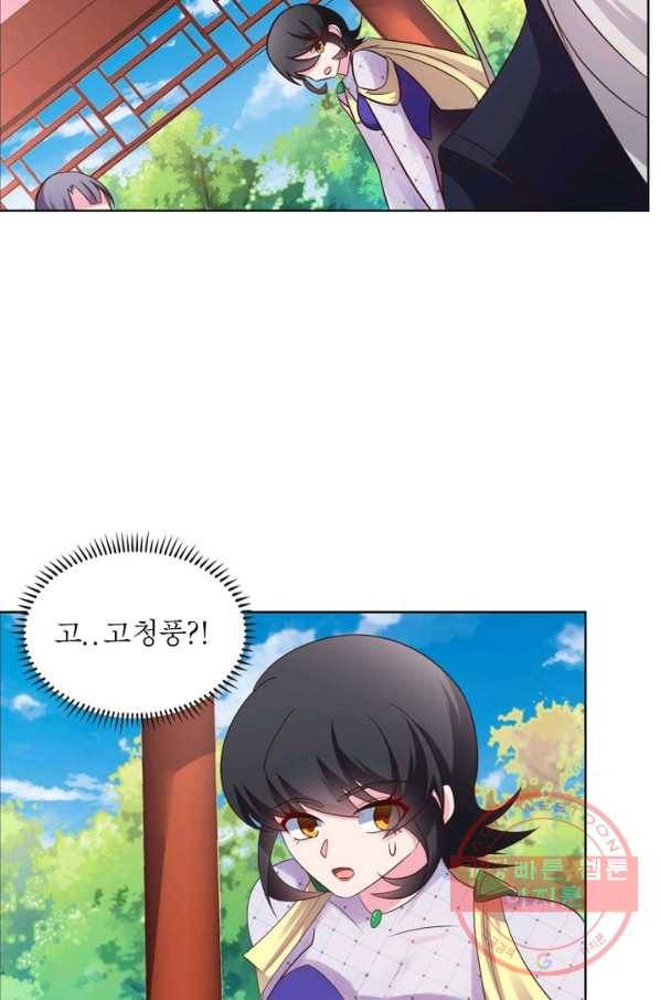 마황귀환록 107화 47