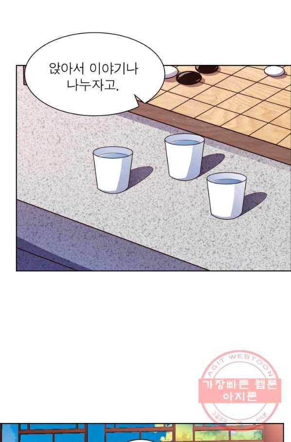 마황귀환록 107화 50