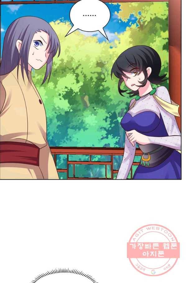 마황귀환록 107화 51