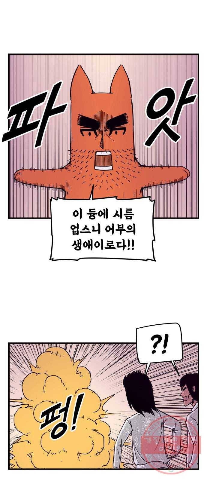 고등매직 10화 - 2006년 (2) 5