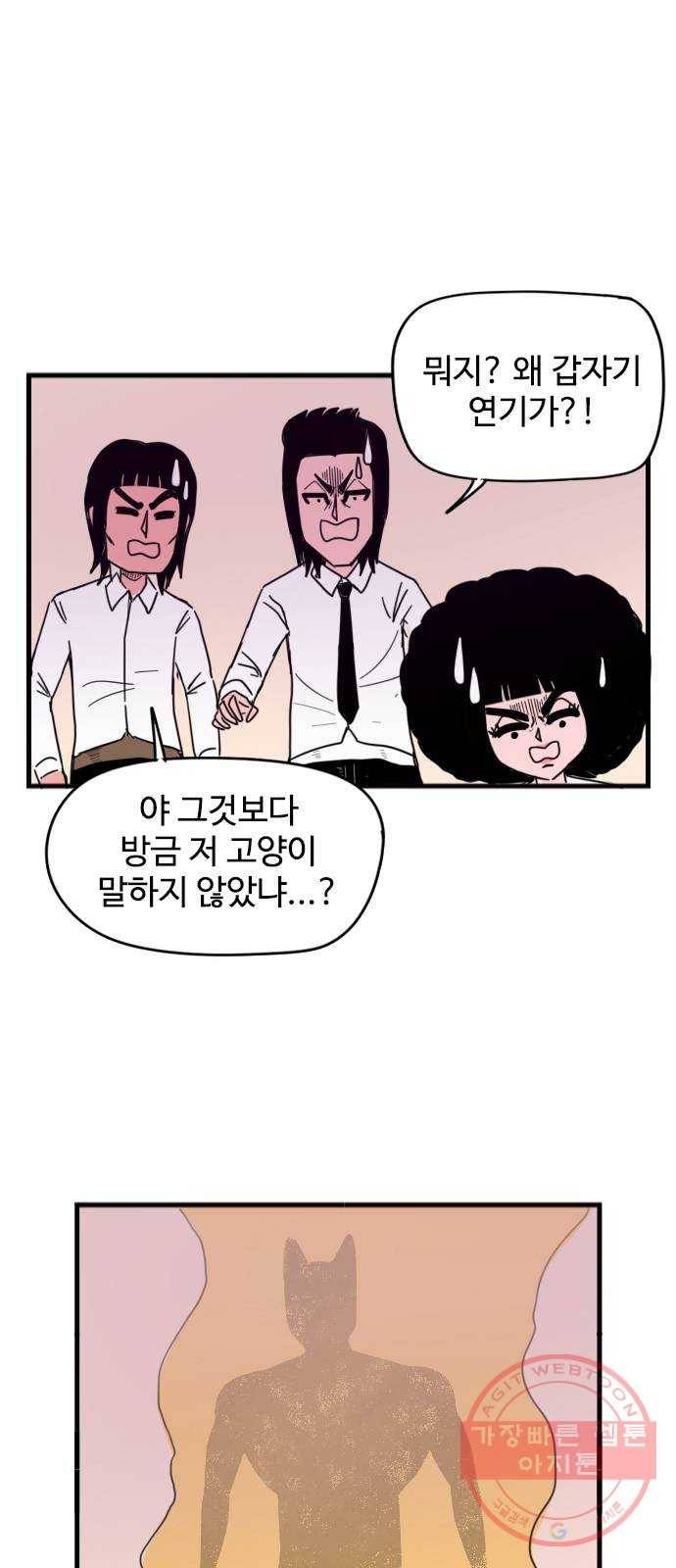 고등매직 10화 - 2006년 (2) 6