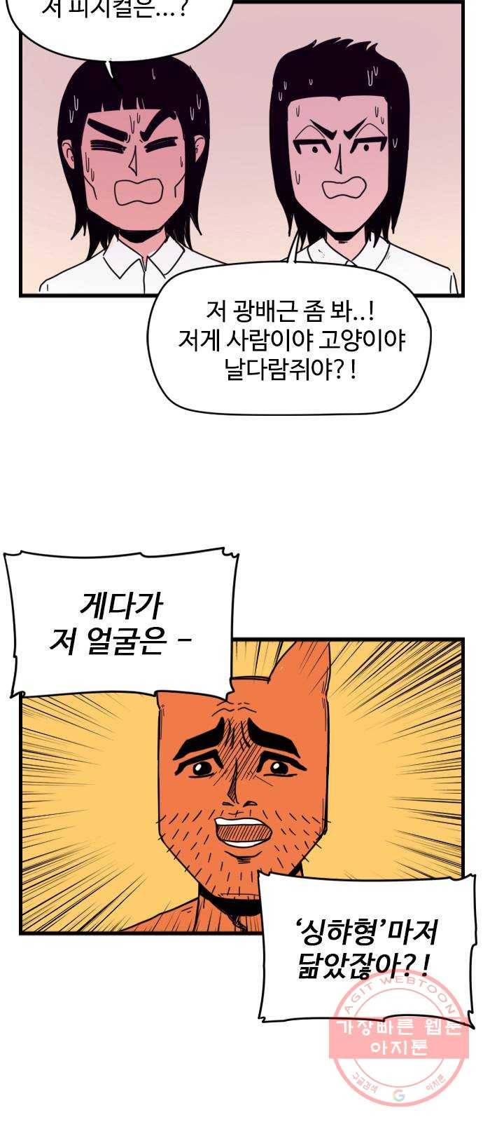 고등매직 10화 - 2006년 (2) 8