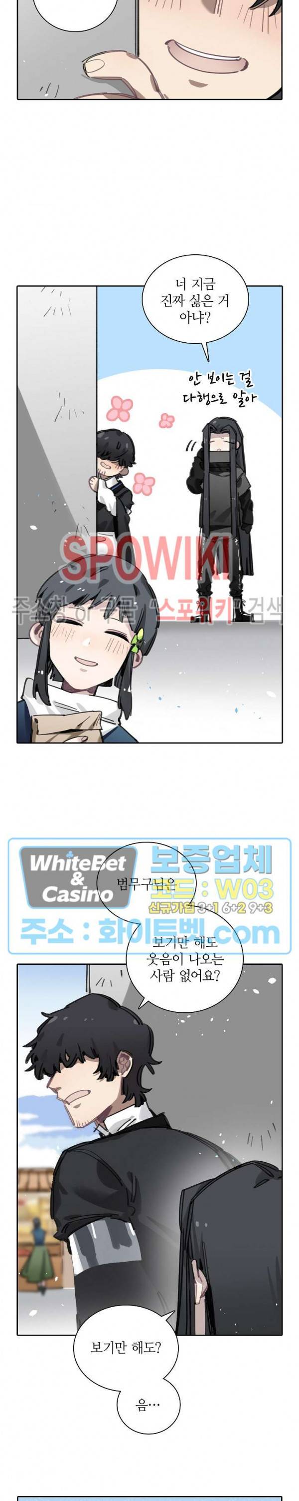 흑백무상 55화 2