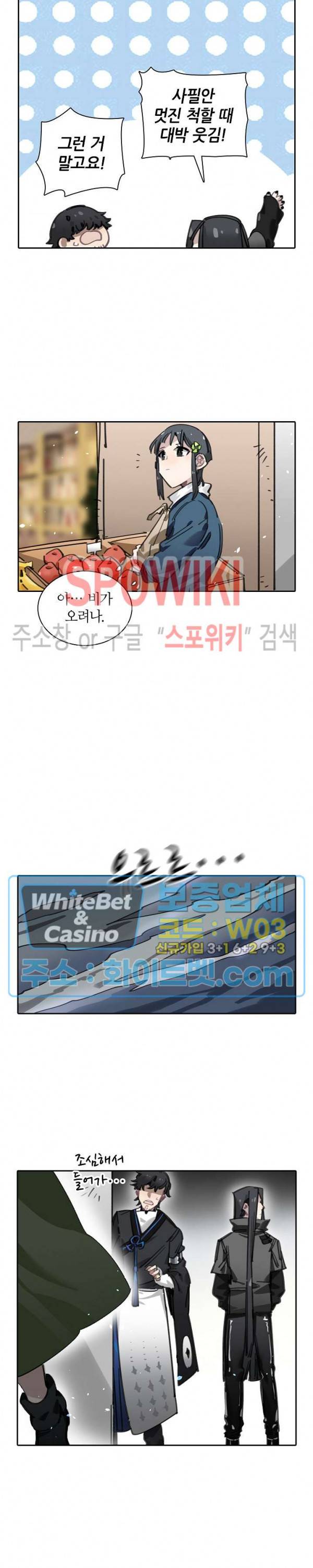 흑백무상 55화 3